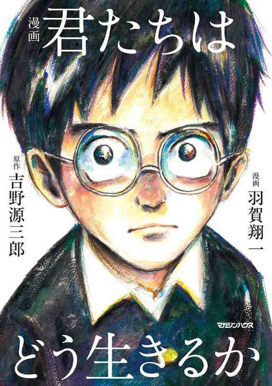 How do you live? - Manga (JAP)