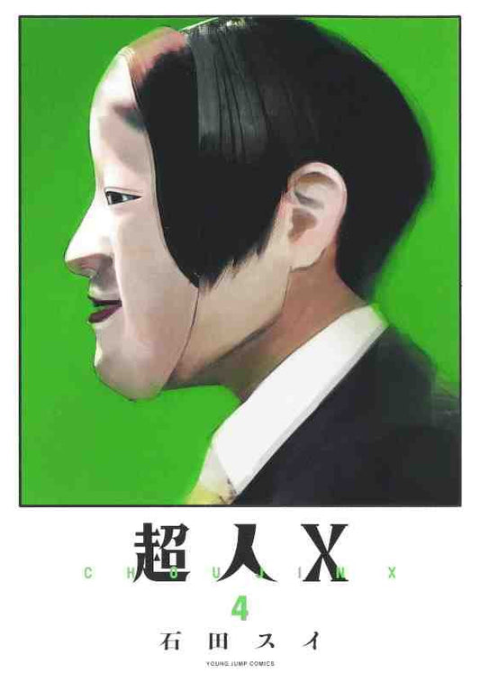Choujin X Vol.4 (JAP)