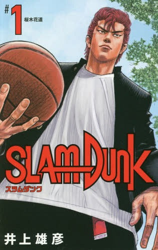 Slam Dunk Vol.1 (JAP)