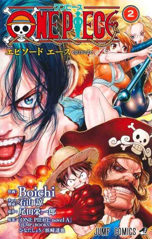 One Piece Ace Vol.2 (Boichi) (JAP)