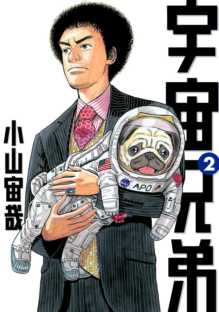 Space Brothers Vol.2 (JAP)