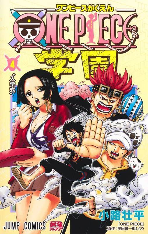 One Piece Gakuen 04 (JAP)