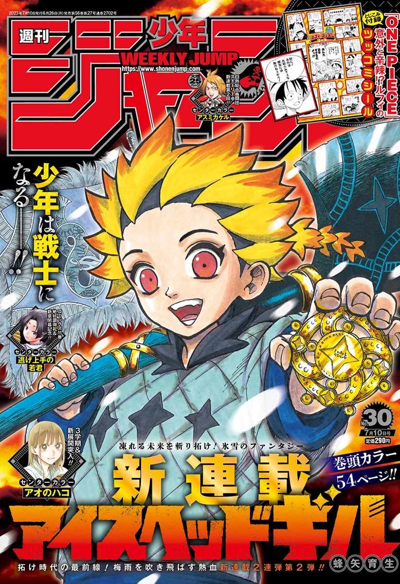 Weekly Shonen Jump Issue #30 - 2023 (JAP)