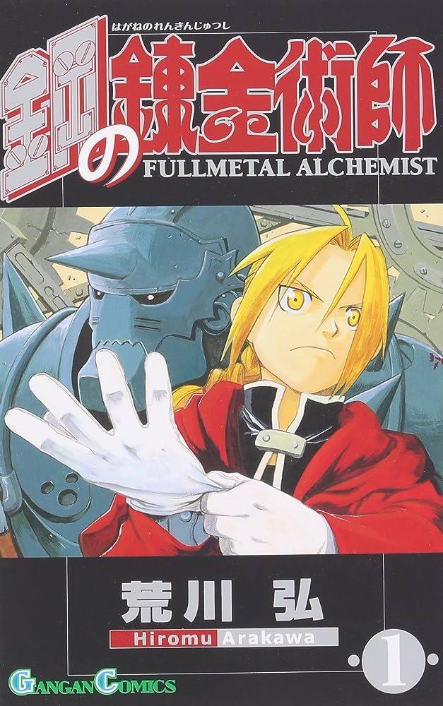 Fullmetal Alchemist Vol.1 (JAP)