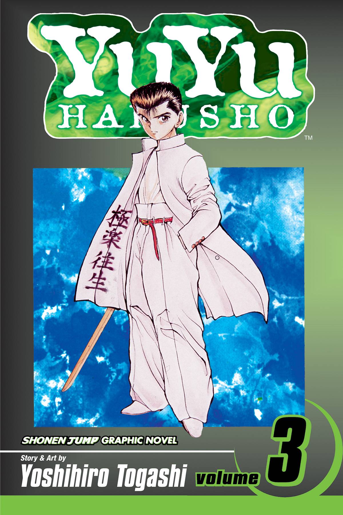 YU YU HAKUSHO GN VOL 03 (CURR PTG) (C: 1-0-0)