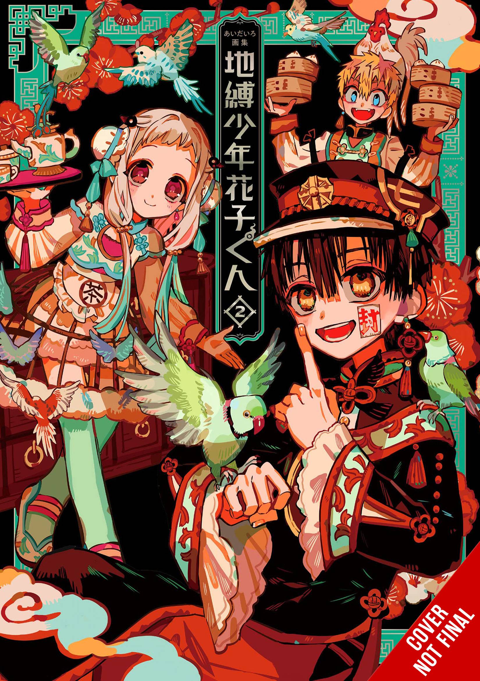 AIDAIRO ILLUSTRATIONS TOILET-BOUND HANAKO-KUN 2 TP